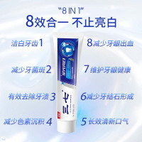 云南三七星光亮白冰极留兰牙膏180g