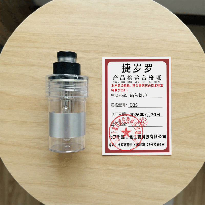捷岁罗 疝气灯泡 D2S 个高清大图