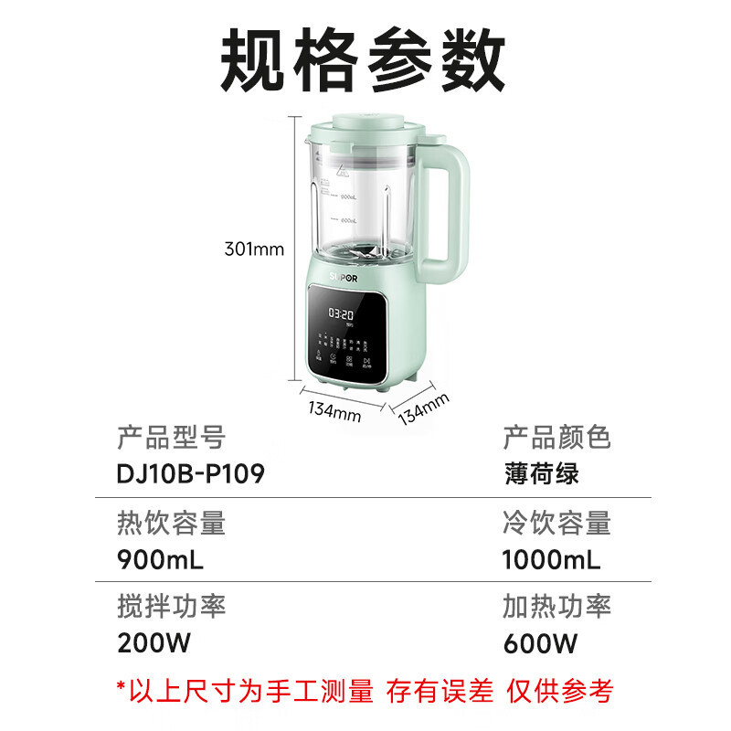 苏泊尔(SUPOR) 豆浆机破壁机家用1L/升迷你容量全自动米糊机多功能免过滤降噪蒸汽清洗智能触屏DJ10B-P109高清大图