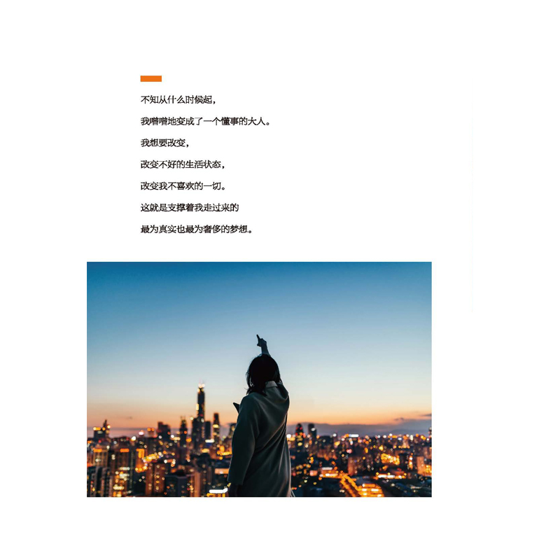 醉染图书活着,就要无声炸裂9787545540765高清大图