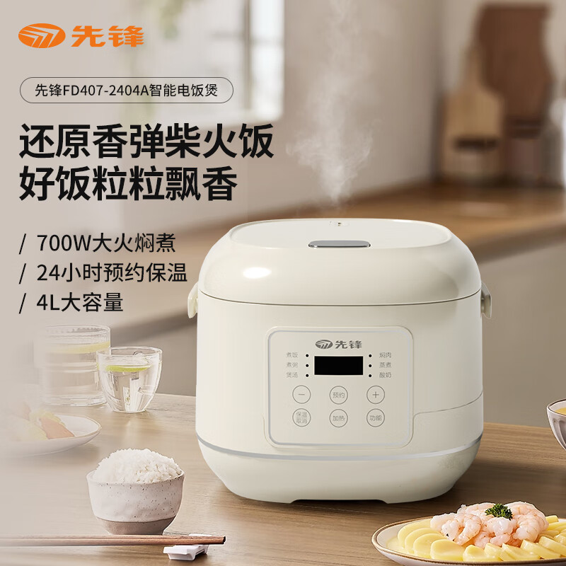 先锋FD407-2404A智能电饭煲高清大图