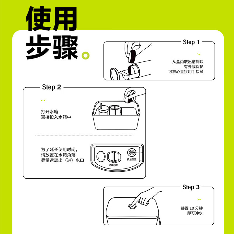 小仓熊 马桶护釉抑菌除垢双效洁厕块 深度洁厕无残留 蓝泡泡洁厕宝 6块高清大图
