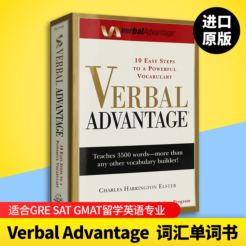 三个月掌握一门语言 [正版]言语优势 具有强大词汇量的十个简单步骤 Verbal Advantage 英文原版 英语单词高清大图