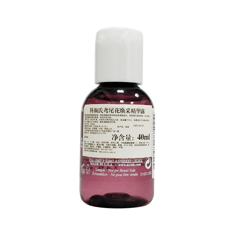 [国内专柜版·中小样]科颜氏(Kiehl’s)鸢尾花焕彩精华露40ml*3 (滋养 补充肌肤水分)
