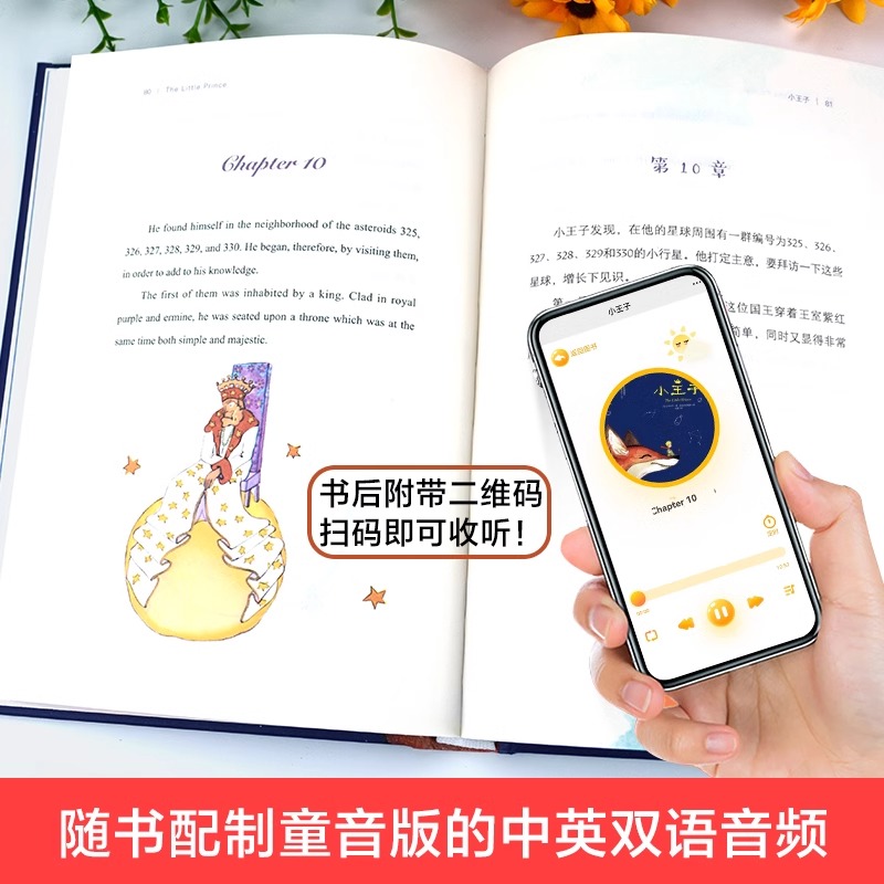 [全4册]小王子中英双语版+飞鸟集+新月集+月亮与六便 [正版]小王子书籍中英双语版学生经典儿童话故事书世界名著小说文学高清大图