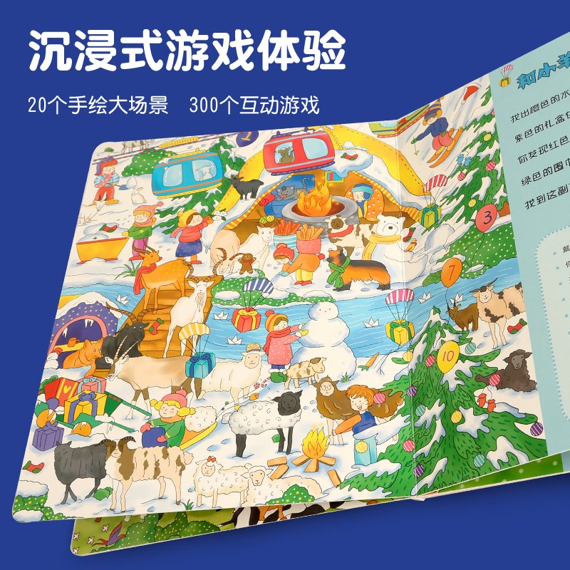 德国专注力+爆笑成语漫画5分钟[全12册] [正版]全12册德国专注力训练大书 幼儿思维逻辑训练书 儿童绘本2-3-4-高清大图