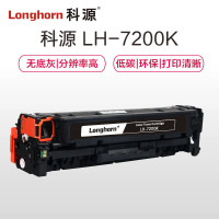 科源 CRG-318BK硒鼓 专业版 LH-7200K黑色 适用佳能 LBP7200Cdn MF8350cdn