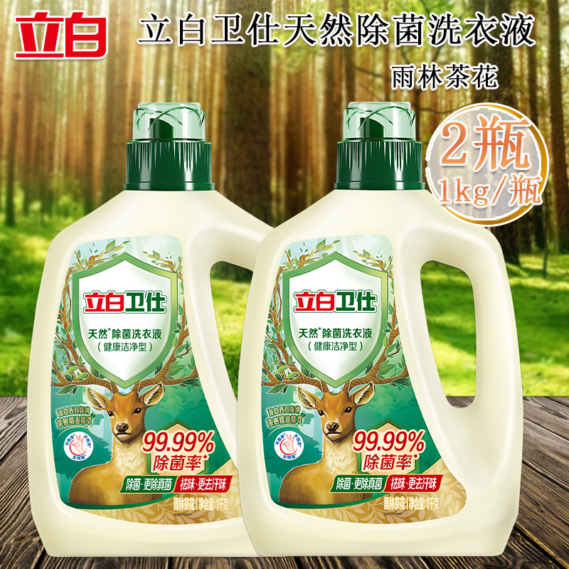 立白洗衣液套装4kg深层洁净留香持久ws1kg2-500g4高清大图
