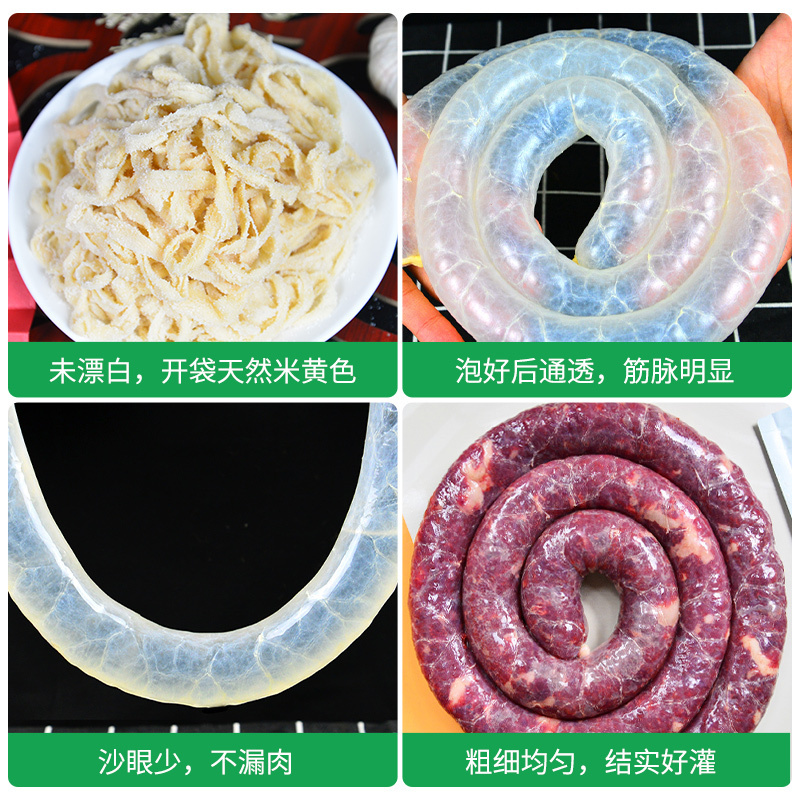 天然肠衣家用儿童盐渍长把猪肠衣灌香肠腊肠红肠自制火山石烤香肠