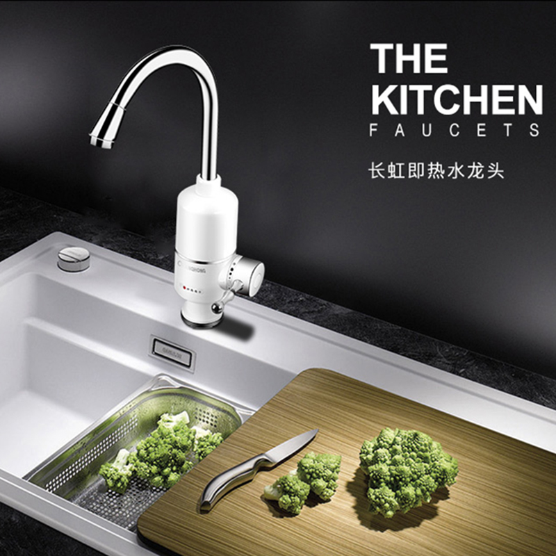 长虹速热即热式电热水龙头小厨宝家用厨房卫生间下进水冷热两用安全耐用D12白色普通款