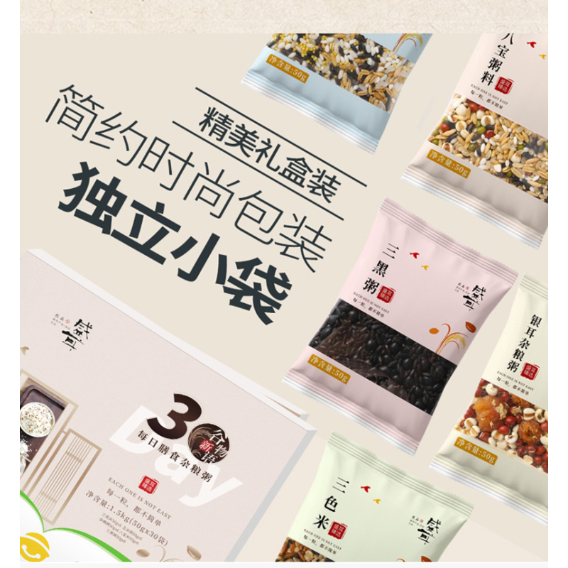 盛耳 杂粮组合30日粥1500g五谷杂粮粥组合八宝粥米原材料营养早餐粥包袋装小包装粗粮粥
