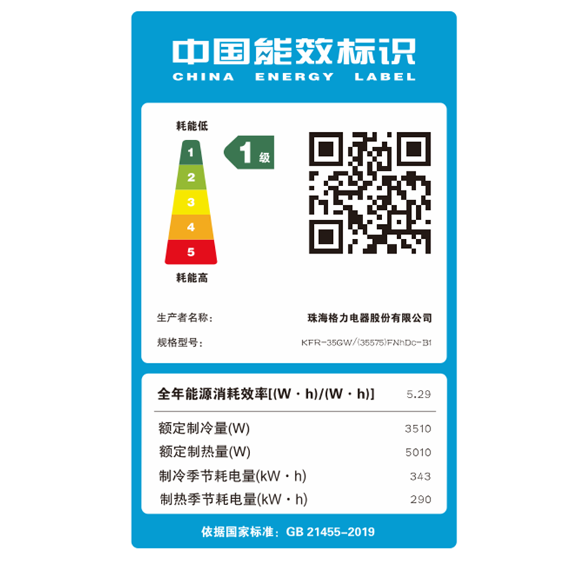 格力空调KFR-35GW/(35575)FNhDc-B1(皓雪白)高清大图