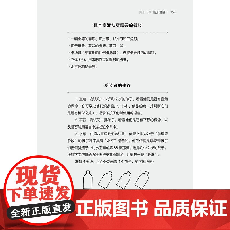 [赠绘图尺]浪花朵朵 数理学科工具书:万物的尺度+儿童怎样学习数学+比较之书+数字的故事 7-10岁 小学生数学读物