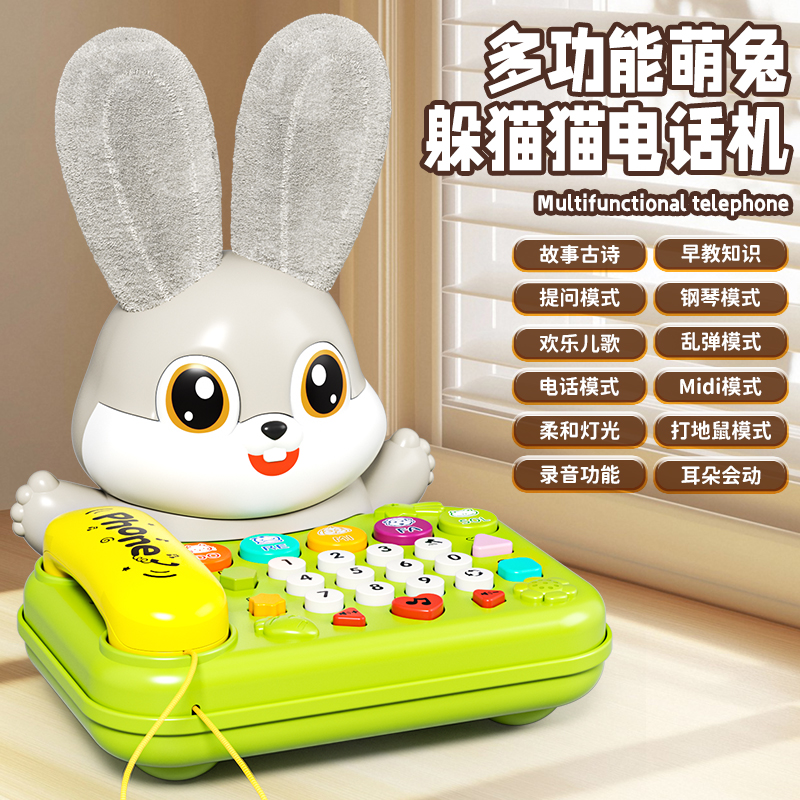 儿童玩具手机仿真电话机座机婴儿音乐手机宝宝多功能早教玩具1663 萌兔躲猫猫电话机-绿色+耳朵会动
