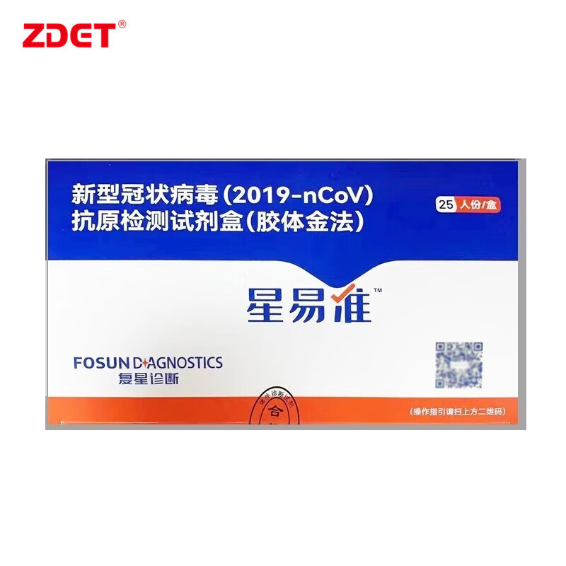 ZDET 星易准 新型冠状病毒(2019-nCoV)抗原检测试剂盒(胶体金法)(只)