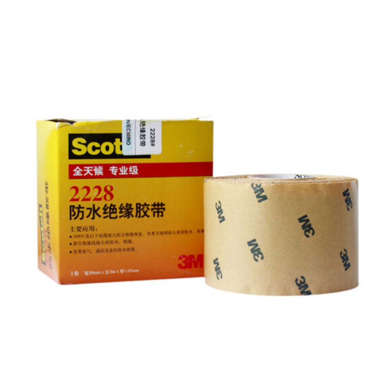 3M防水绝缘胶带1000V密封耐高温高压全天候专业级电工电气通讯胶布黑色 2228#定做50.8mm×3m×1.65mm