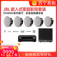 JBL Studio2嵌入式5.1家庭影院音箱客厅吸顶背景音乐环绕音响套装