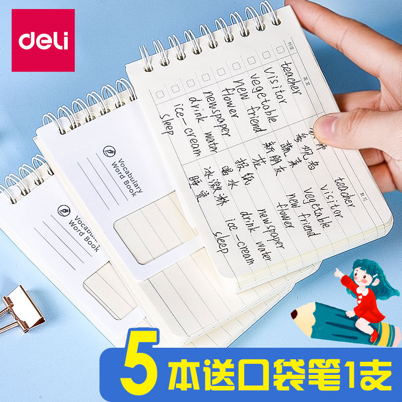 得力笔记本英语背单词本环扣式随身便携活页遮挡记单词笔记本考研神器英文日语迷你口袋笔记线圈记事小本子生词本参数配置 规格 性能 功能 苏宁易购