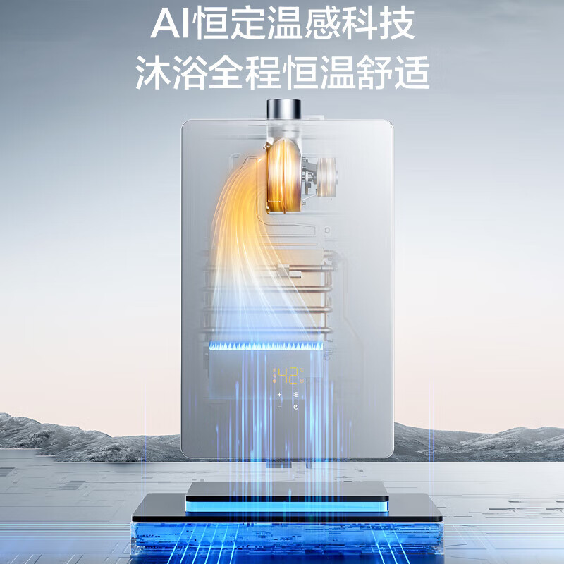 名气燃气热水器16升家用天然气热水器智能恒温水气R5A37-16变频节能省电多重安全防护2级能效高清大图