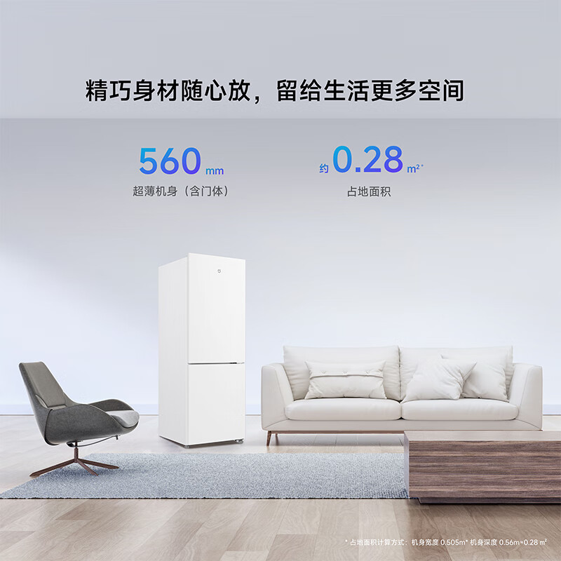 小米米家冰箱176升双门宿舍租房家用二门小型精致简约欧式两门冷冻冷藏电冰箱176L两门冰箱二级节能高清大图