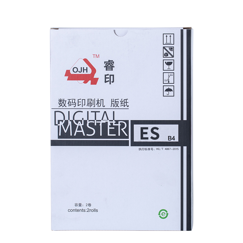 华铭 睿印RY-ESB4适用理想RZB4/ESB4版纸 2550/2560/2590/2551/2561 蜡纸高清大图
