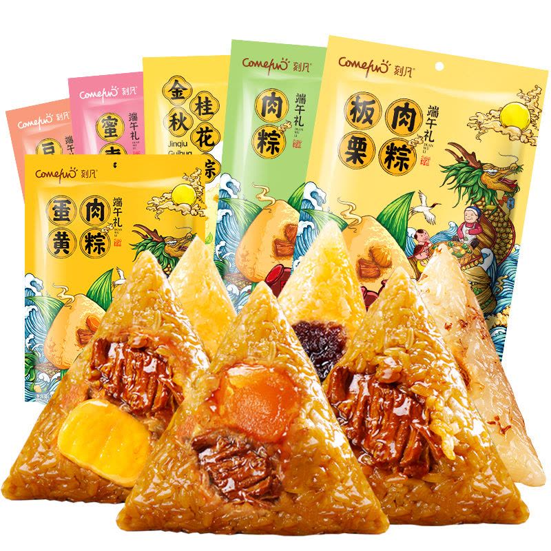 刻凡粽子手工蜜枣甜粽端午节粽子礼盒礼品零食早餐蜜枣粽100g*8枚装图片