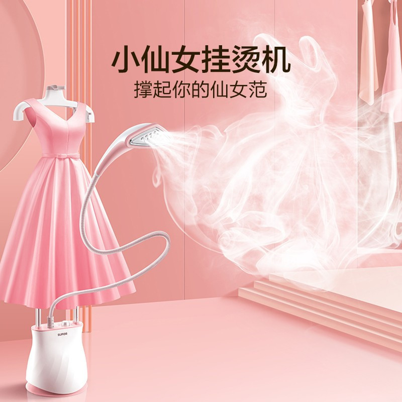 苏泊尔(SUPOR)挂烫机蒸汽熨斗家用熨烫机立式手持蒸汽熨斗小型挂式烫衣服GS07AP-20