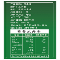 【金港】丹东非转玉米油5升 非转基因压榨食用油5l 源产东北辽宁丹东