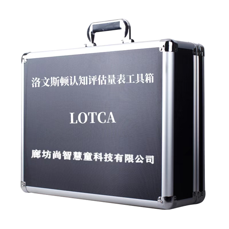 尚智慧童SZHT-LOTCA02 洛文斯顿(LOTCA)认知评估软件工具箱早教教具高清大图