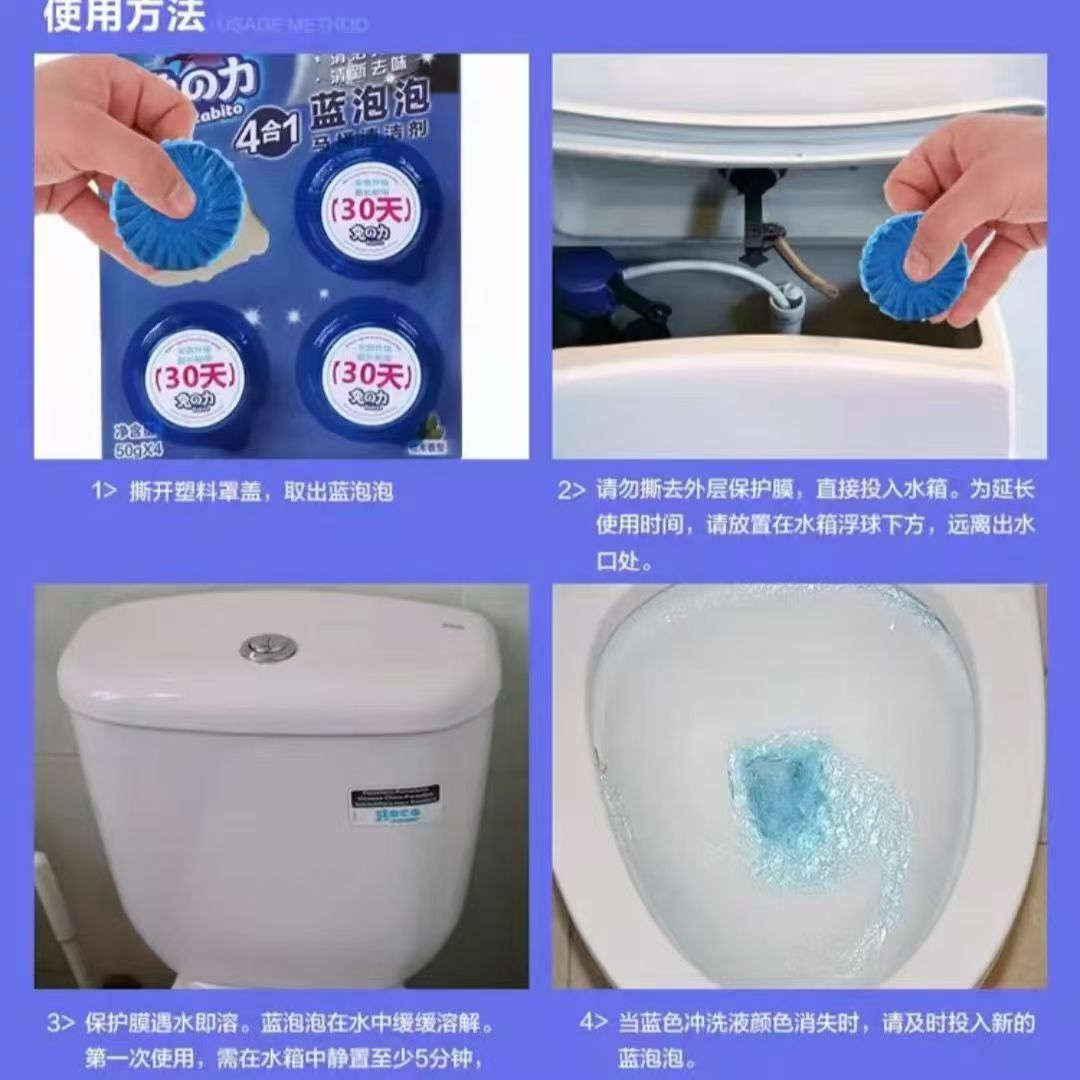 兔之力蓝泡泡马桶清洁剂4合1高清大图