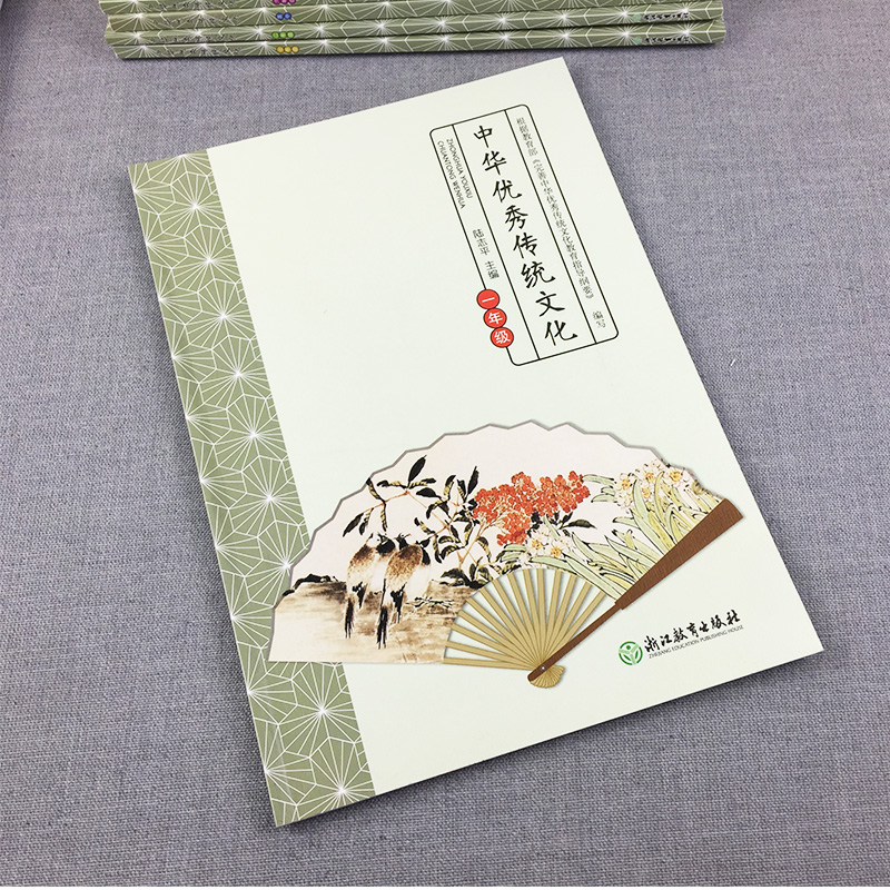 [正版]中华传统文化 一年级 经典诵读小学生1年级课外阅读物儿童素质教育励志绘本国学经典中华传承民族文化知识书籍浙江教高清大图