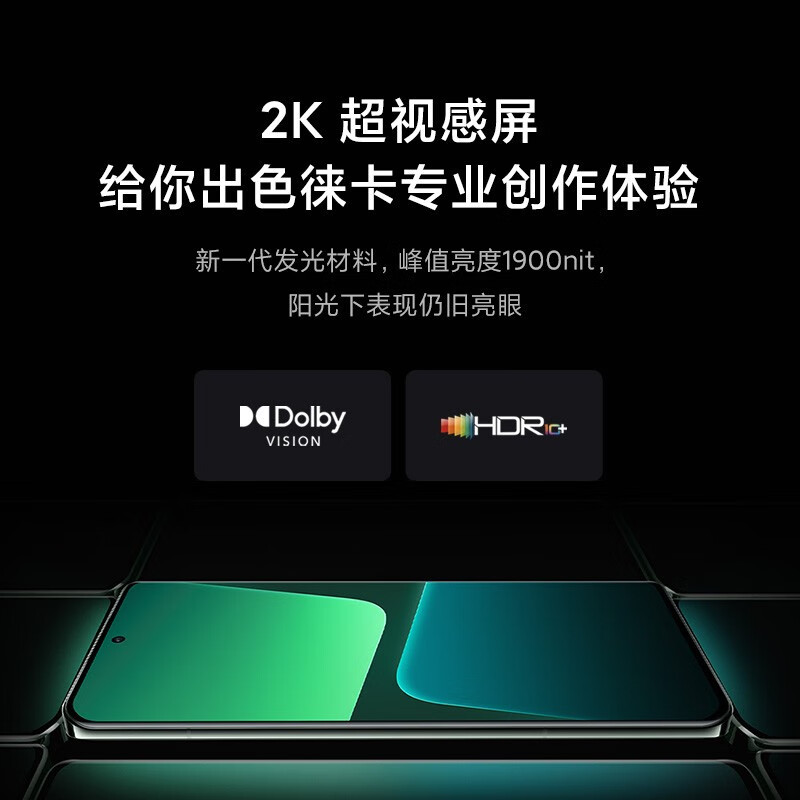 小米13 Pro 徕卡光学镜头 第二代骁龙8处理器 2K曲面屏 120Hz高刷小米 13 Pro 8+256G 旷野绿