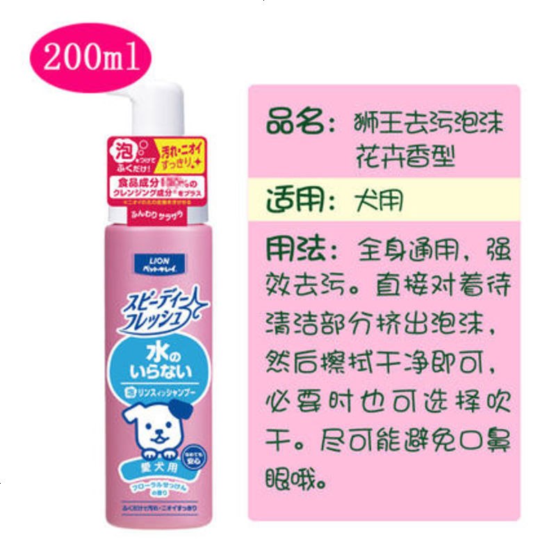 干洗粉狗狗猫咪宠物洗澡用品免洗泡沫沐浴露