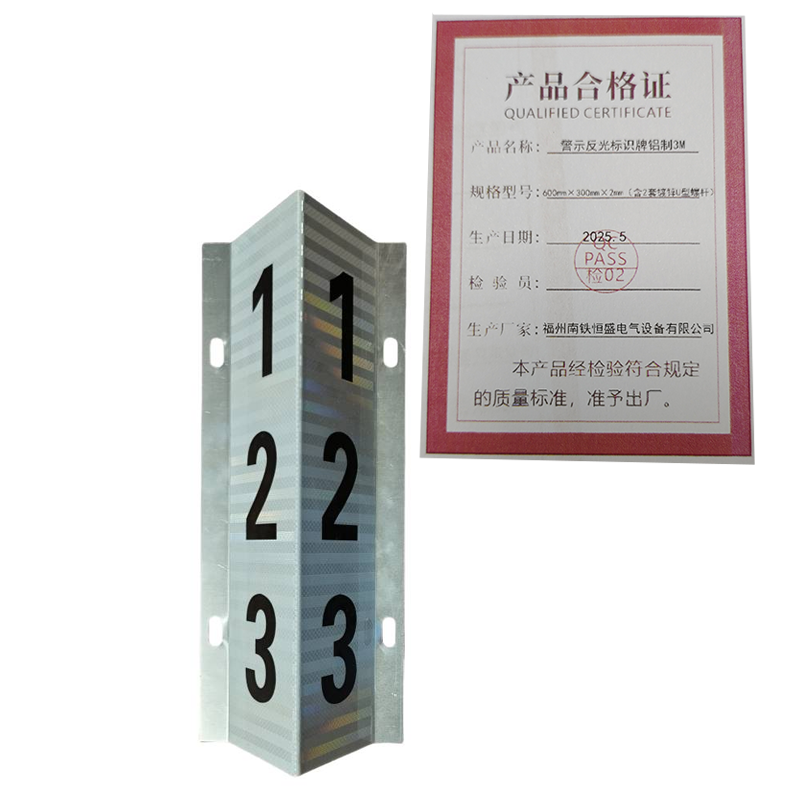 泰炙鼎 警示反光标识牌铝制3M 600mmx300mmx2mm 个高清大图