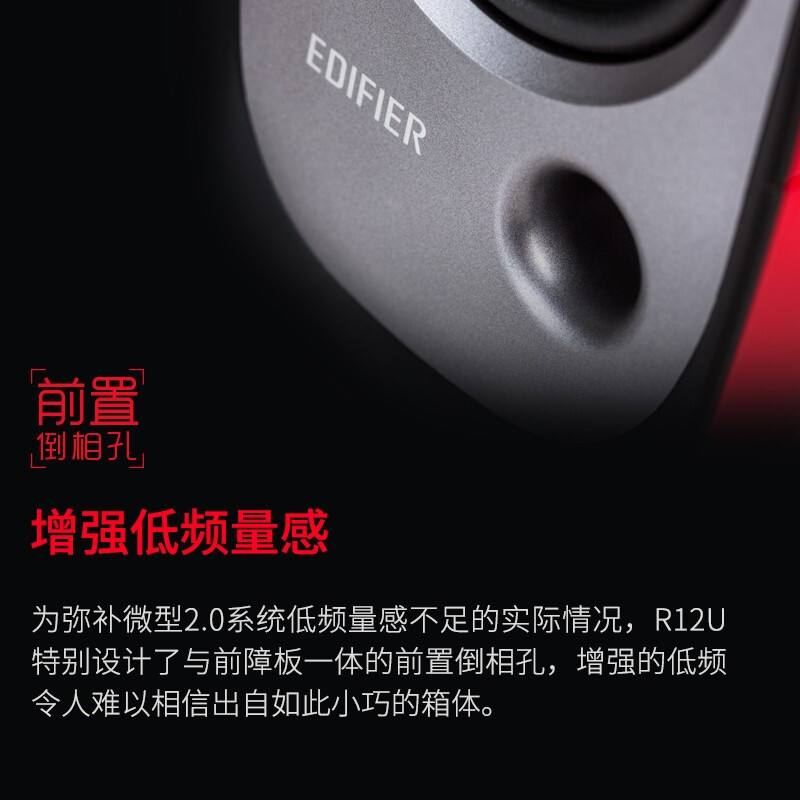 漫步者(EDIFIER)R12U微型2.0电脑 音箱高清大图