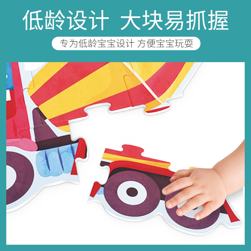 TOI图益大块早教拼图儿童益智玩具幼儿宝宝2-3-4岁男孩女孩拼板生日六一礼物