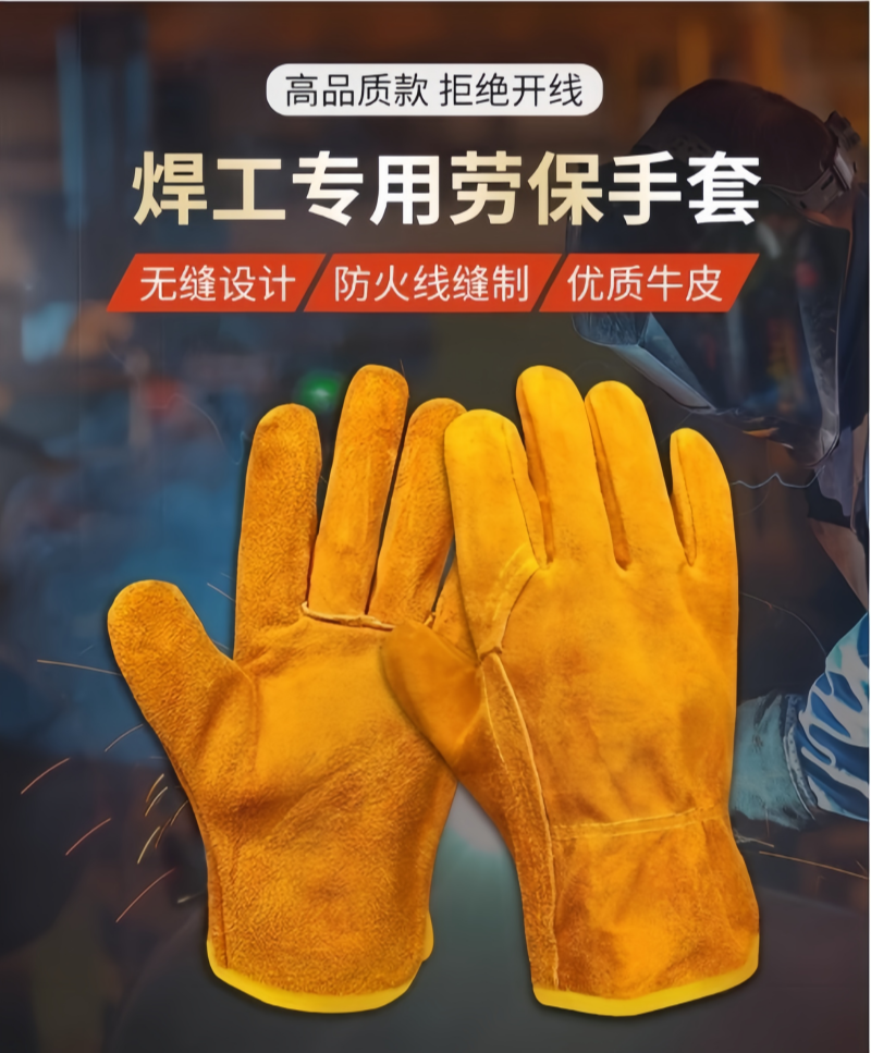 铁洋 电焊手套 TY-电焊手套-A019 双高清大图