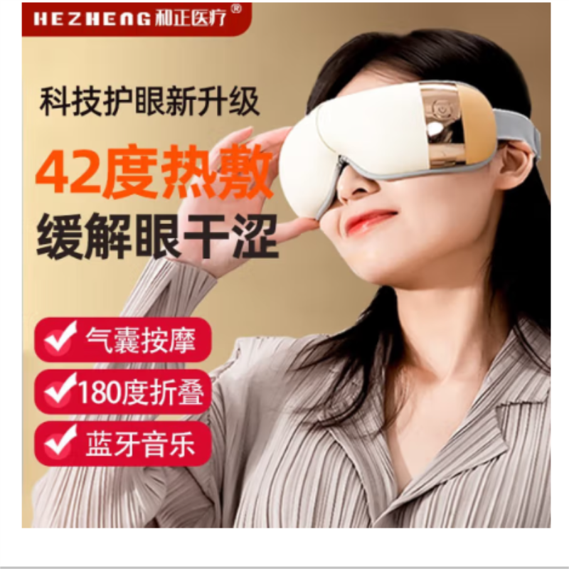 和正 按摩器HZ-QNA-7