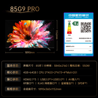 康佳电视 85G9 PRO 85英寸 Mini LED 1920分区 288Hz高刷 壁画艺术电视 一级能效