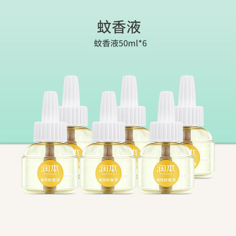 润本电热蚊香液无味婴儿孕妇电蚊香器家用插电式驱蚊神器补充液体