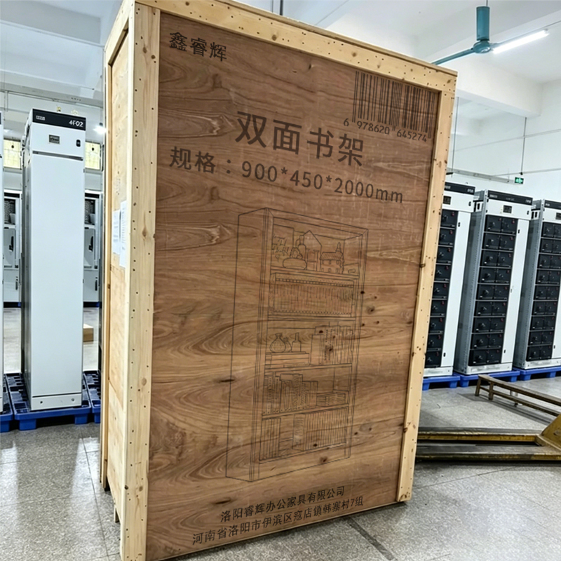 鑫睿辉 双面书架 900*450*2000mm 组高清大图