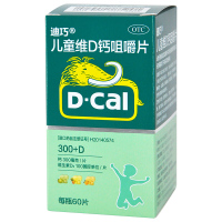 效期23年6月]迪巧(2盒装) 儿童维D钙咀嚼片60片/盒*2盒果味大象儿童青少年补钙 美国迪巧
