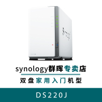 群晖(Synology) DS220J 经济实惠的家庭多媒体储存器 NAS标机