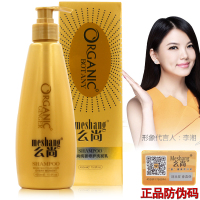 么尚洗发水套装正品生姜防脱控油去屑无硅油纯姜洗发乳露 么尚两件套(洗发水+发膜)