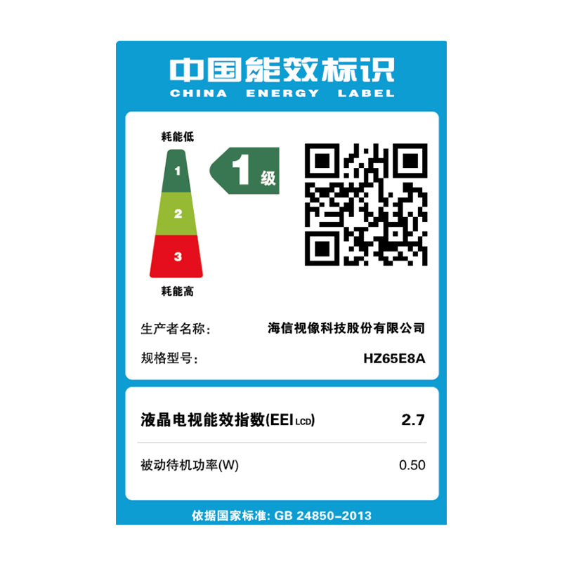海信(Hisense)HZ65E8A 65英寸 4K超高清 ULED超画质 量子点 超薄全面屏 AI智能液晶平板电视机