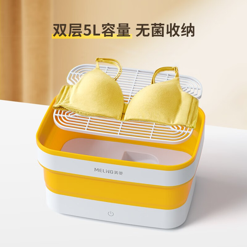 美菱(MELNG)MCM-SL60C01多功能烘干消毒器5L容量内衣化妆用品消毒无菌收纳折叠便携