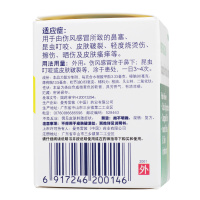 曼秀雷敦薄荷膏复方薄荷脑软膏28g