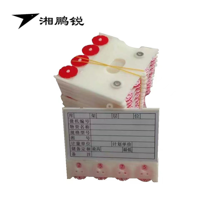 湘鹏锐 磁性料签*货架标签*库存卡 100mm*65mm 个高清大图