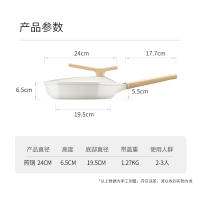 法迪欧枫叶系列煎锅24cm不粘锅平底锅家用少油烟牛排煎锅麦饭石烙饼锅