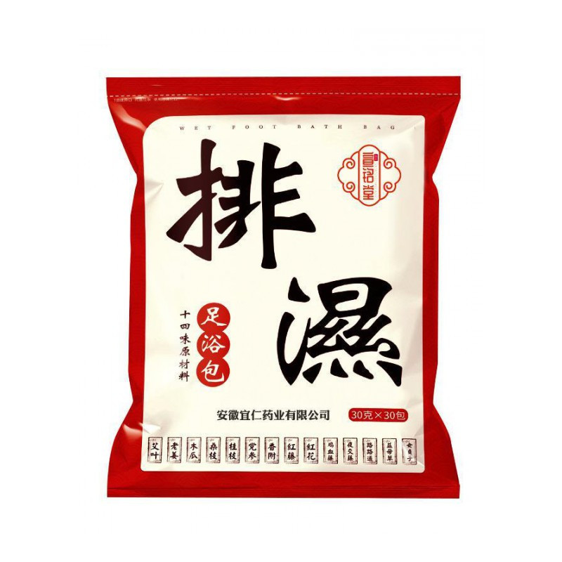[排湿]十四味30g*30包 排湿足浴包泡脚包去湿气泡脚药包十四味不打粉艾草泡脚包